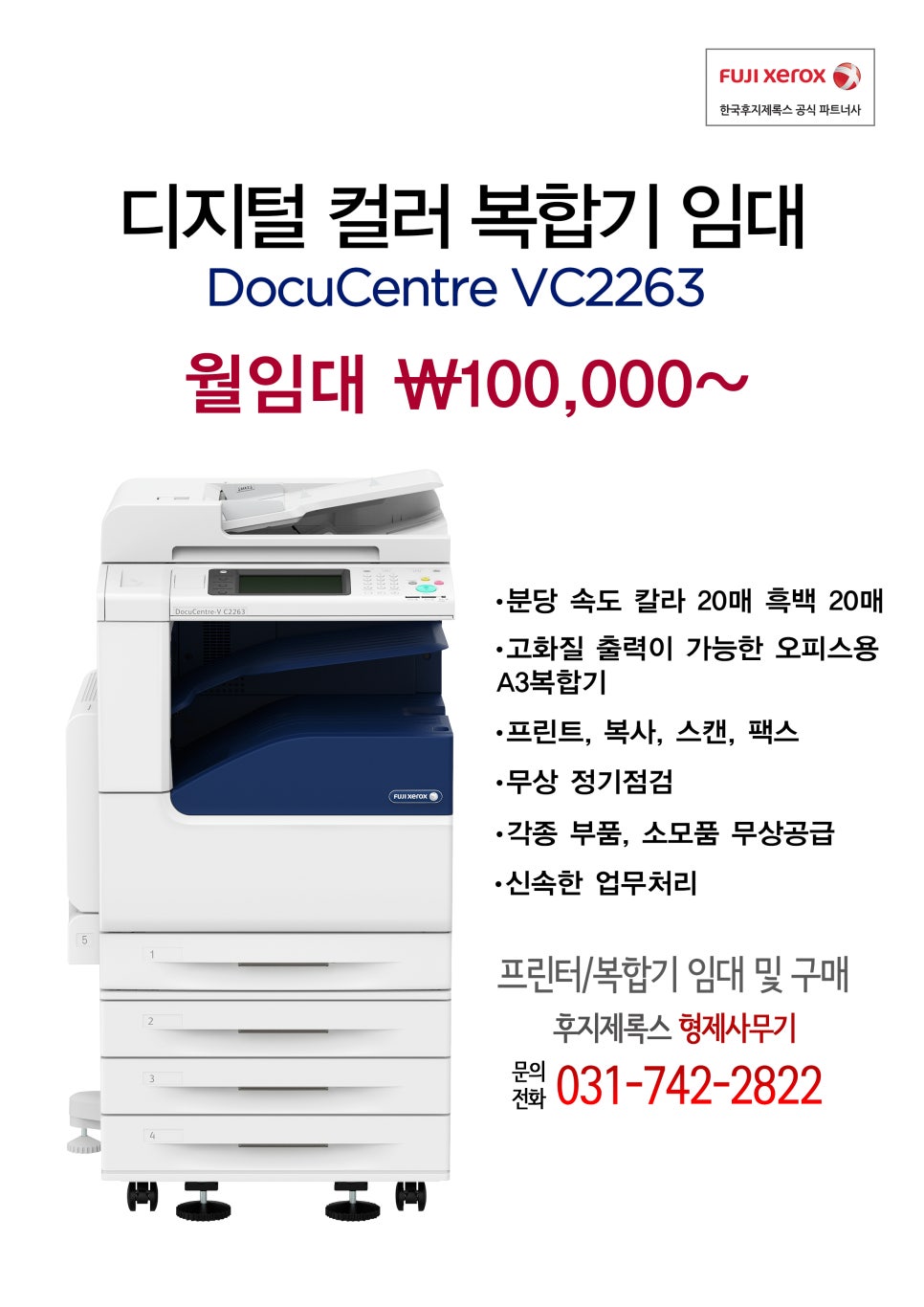 형제사무기 이미지
