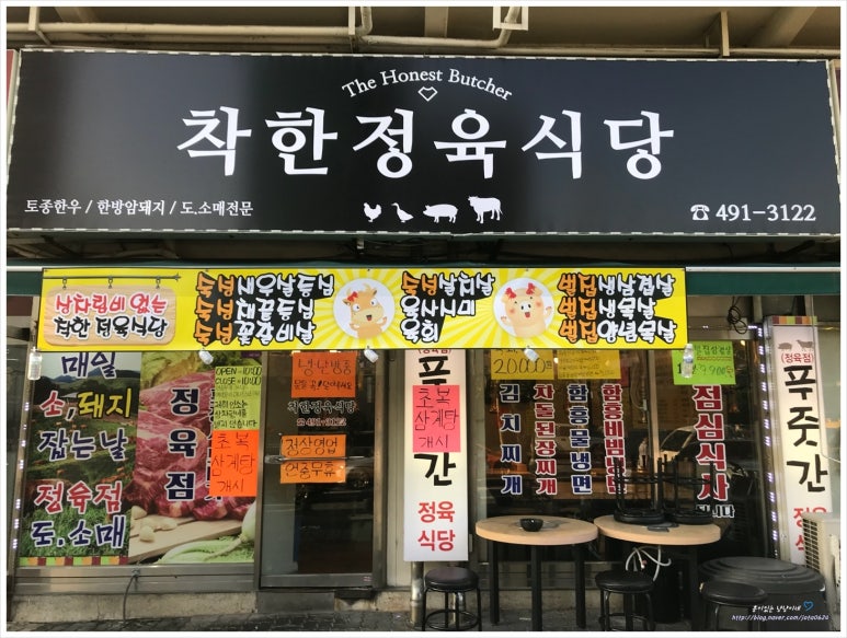 착한정육식당 이미지
