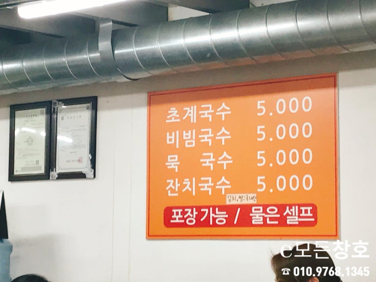 평동국수 이미지