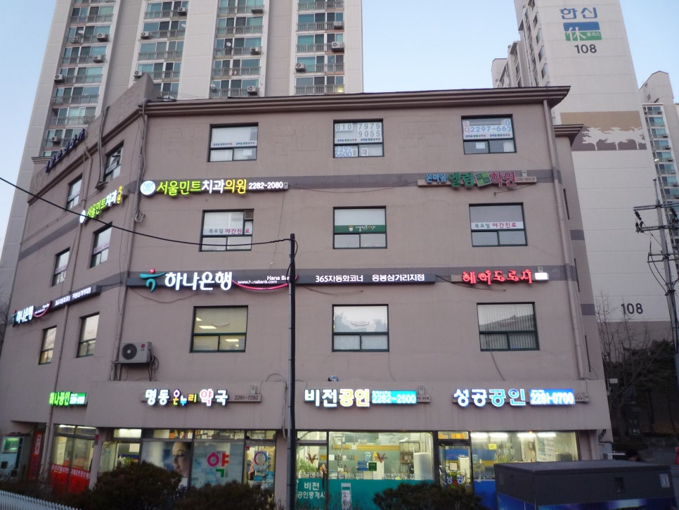 삼성드림의원 이미지