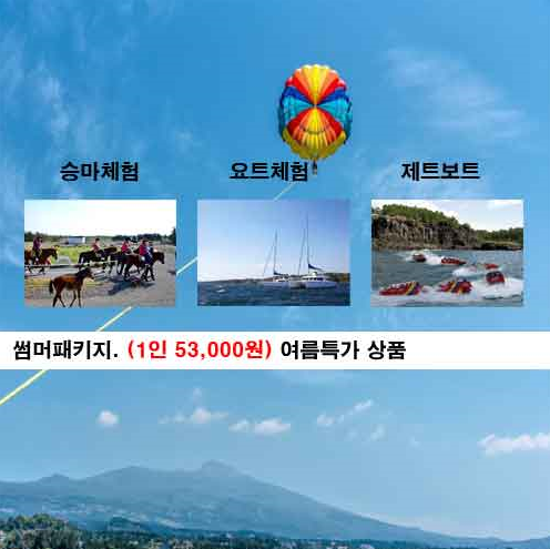 (주)여행버스 이미지