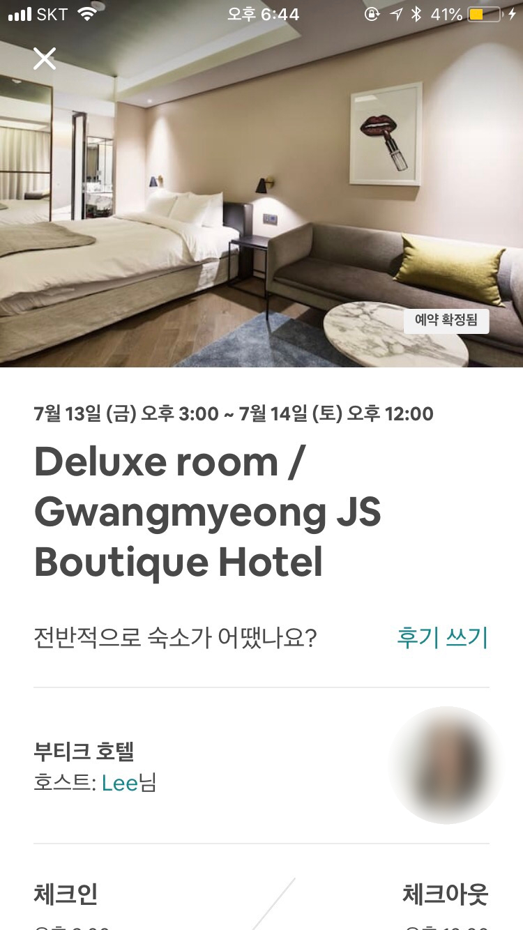 광명제이에스부티크호텔 이미지