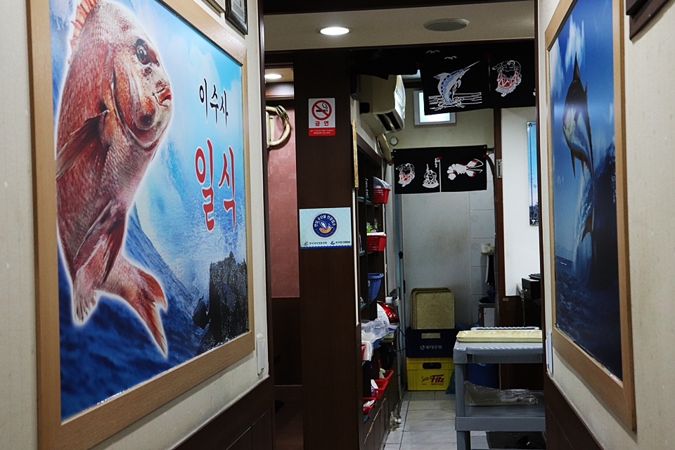 이수사 이미지