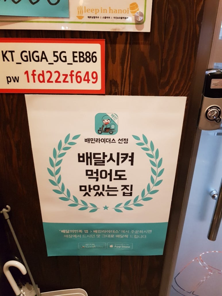 슬립인하노이 이미지
