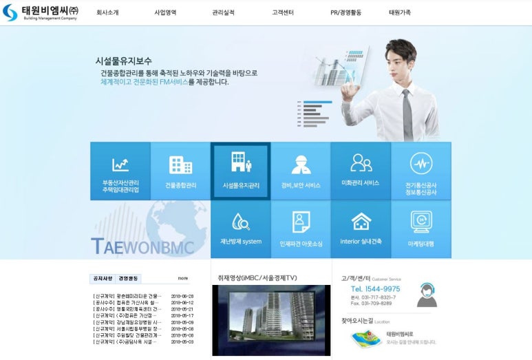 태원비엠씨주 이미지