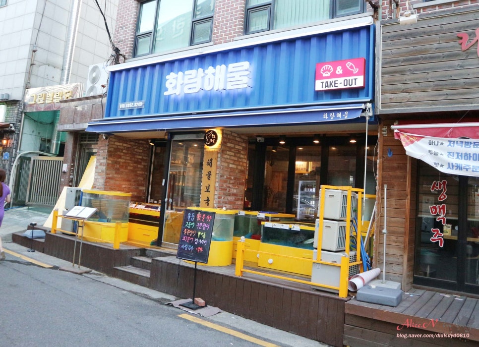 화랑해물 이미지