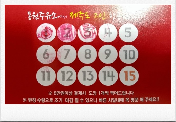 동원주유소 이미지