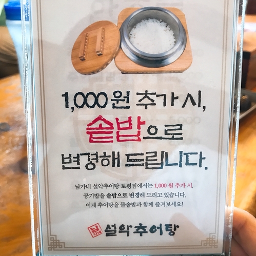 남가네해장국 이미지