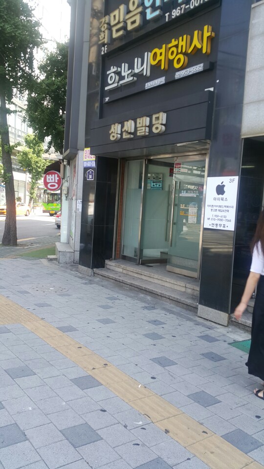 성신여행사 이미지