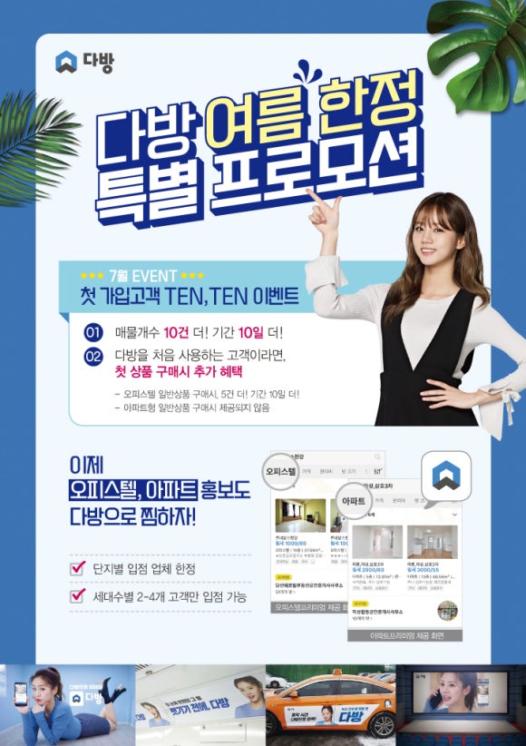 7다방 이미지