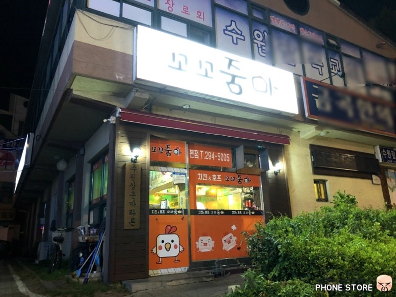 꼬꼬줌마 이미지