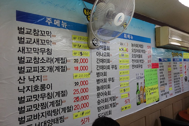 벌교꼬막포차 이미지