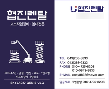 청주협진렌탈 이미지