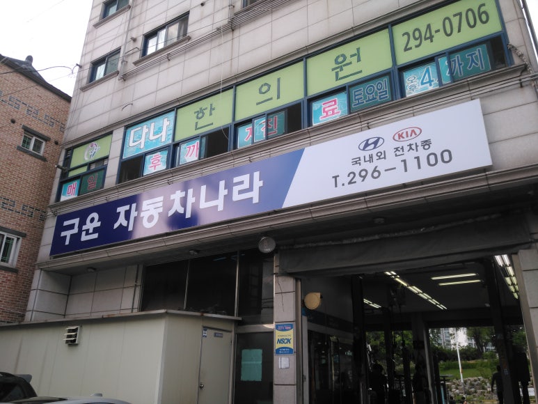 구운자동차나라 이미지