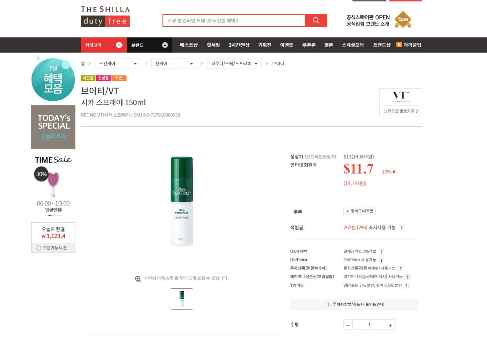 선코스메틱 이미지