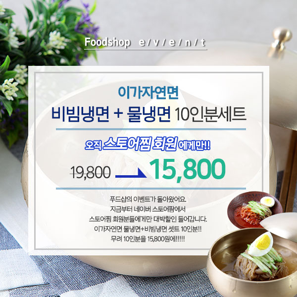 (주)이가자연면 이미지