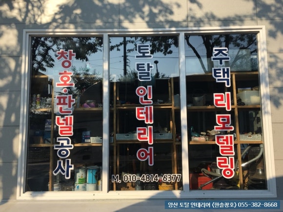 한솔창호유리 이미지