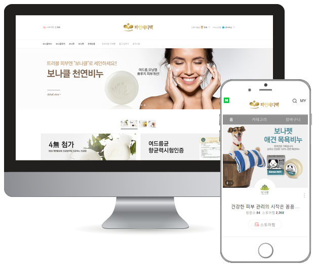 파인메디텍 이미지