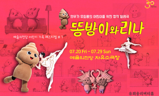 극단 피노키오 이미지