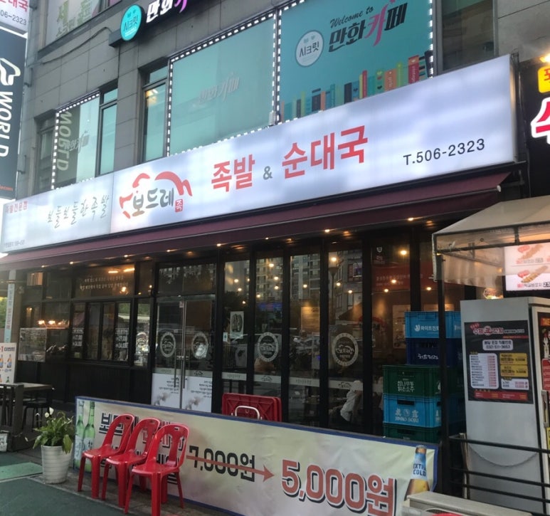 보드레족 이미지