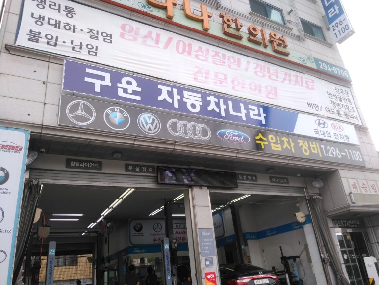 구운자동차나라 이미지