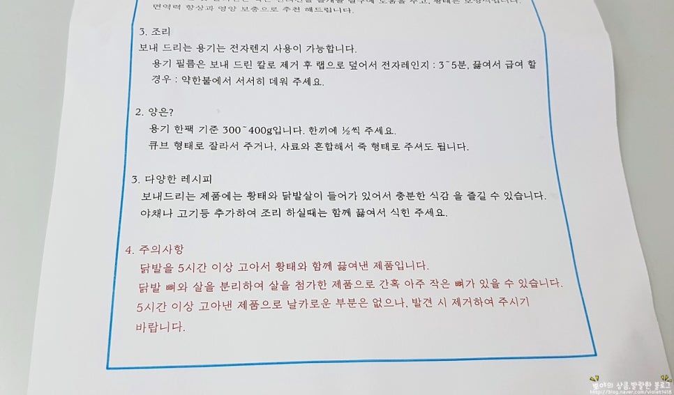 진이네닭발 이미지