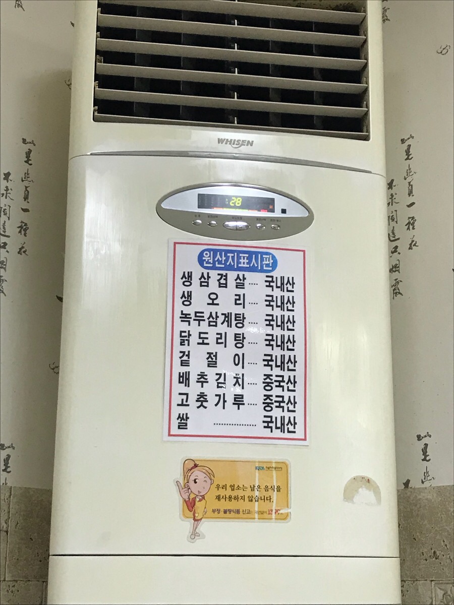 벌집녹두삼계탕 이미지