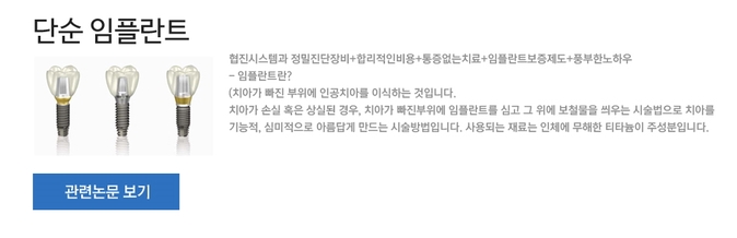 하늘치과 이미지