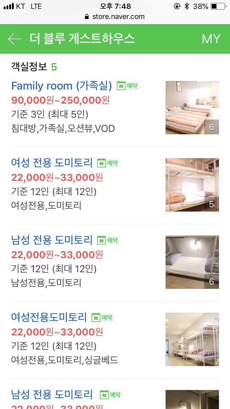 블루하우스모텔 이미지