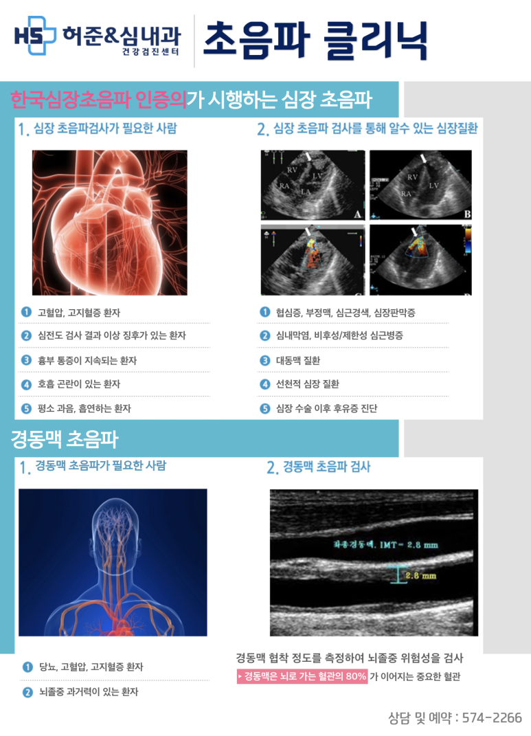 허준앤심내과 이미지