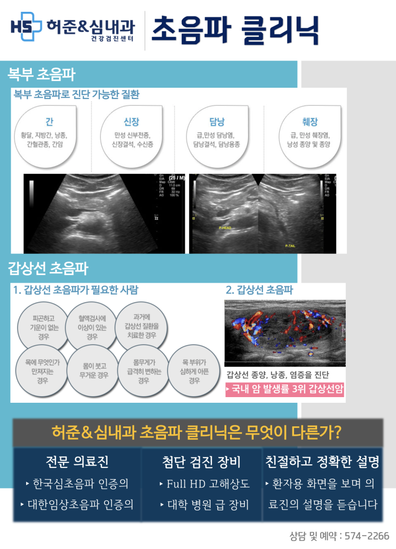 허준앤심내과 이미지