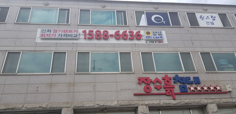 스마일장기렌트카 이미지