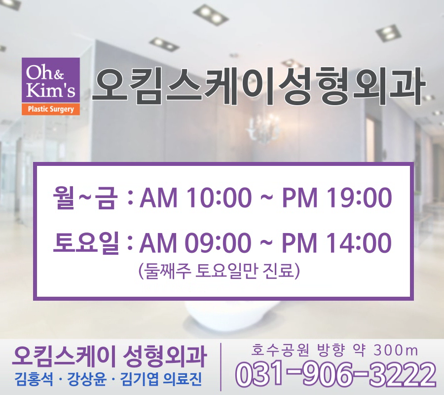 오킴스케이성형외과 이미지