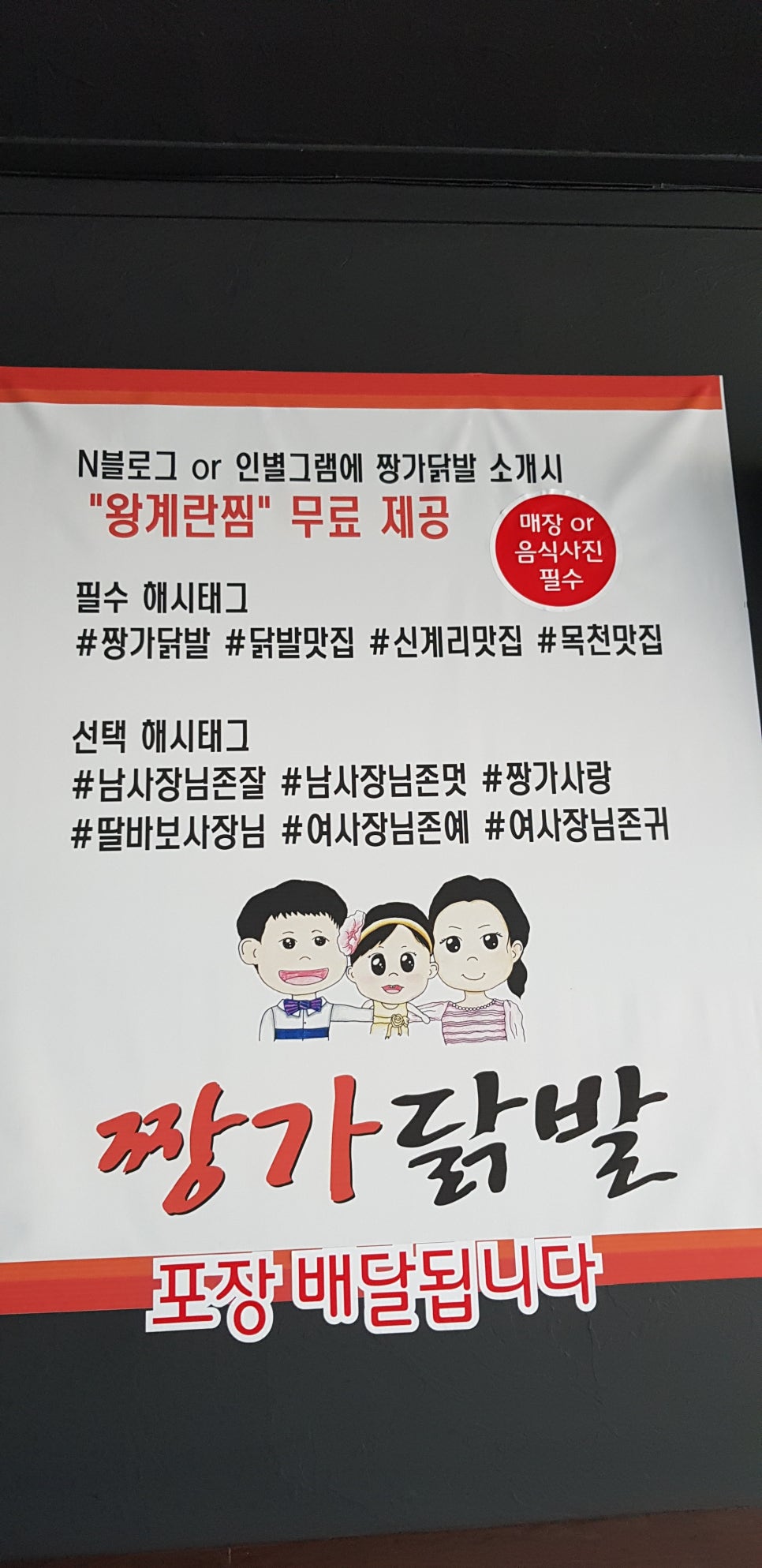 목천닭발 이미지