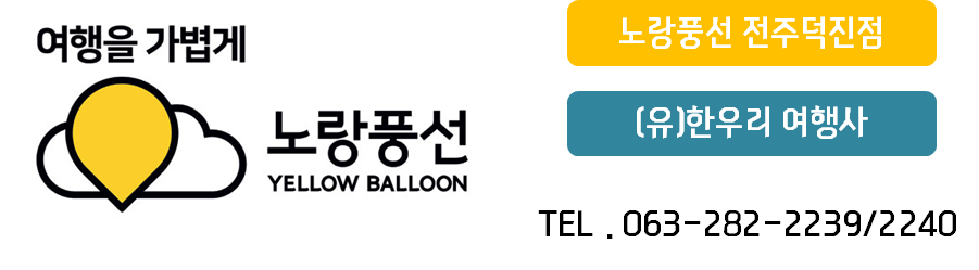허니문리조트전주점 이미지