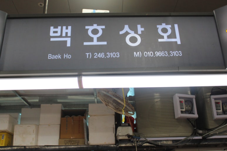 베스트상회 이미지