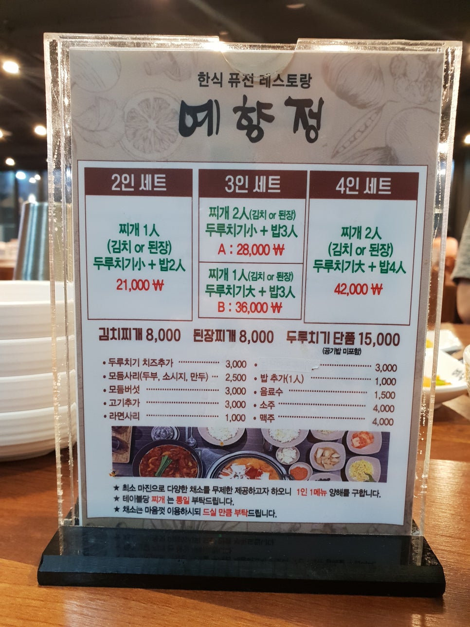 예향정 이미지