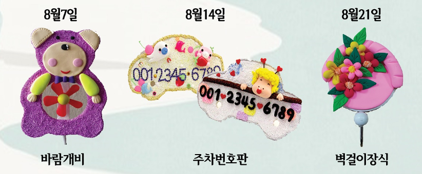 조물조물아트 이미지