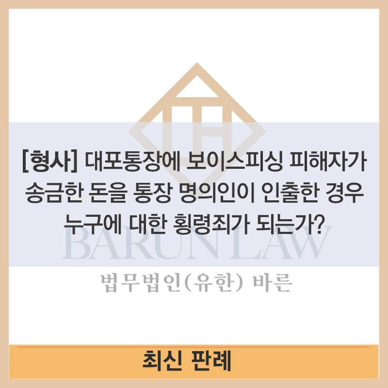 바른피싱 이미지