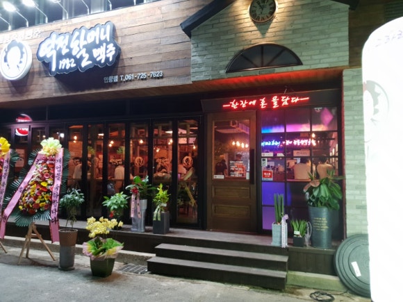 역전할머니맥주(연향점) 이미지