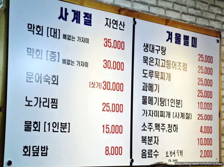 죽변항등대막회 이미지