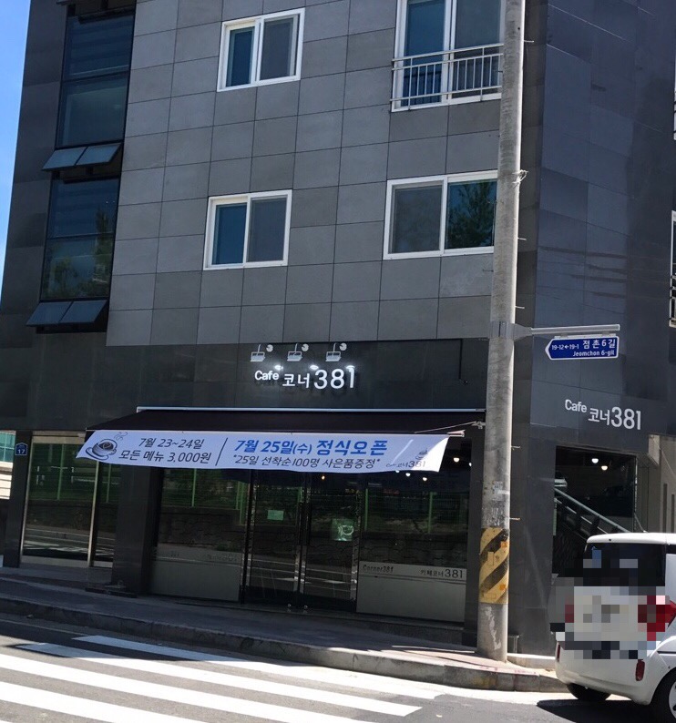 코너381 이미지