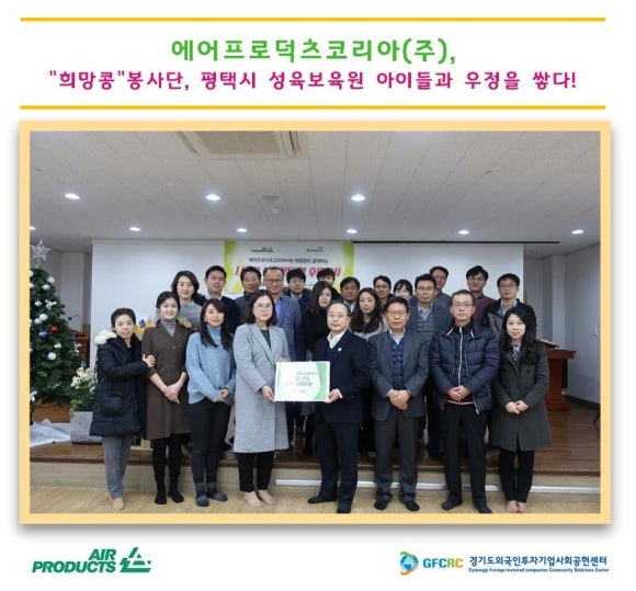 에어프로덕츠코리아(주) 이미지