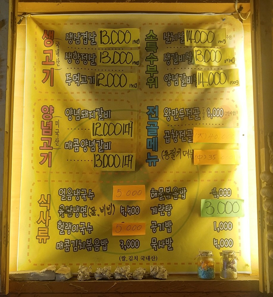시흥주먹고기 이미지