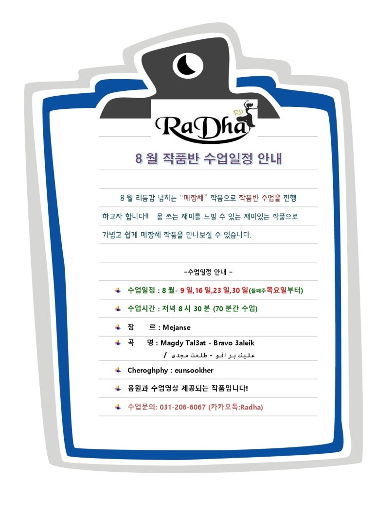 라다댄스학원 이미지