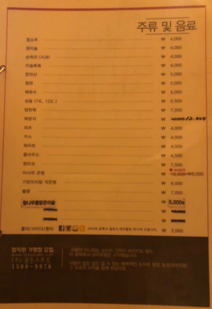 심야오뎅 이미지