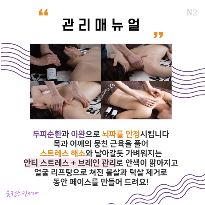 윤정스킨케어 이미지