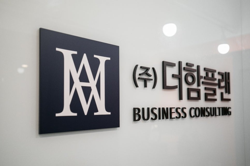 주식회사 더 함 이미지