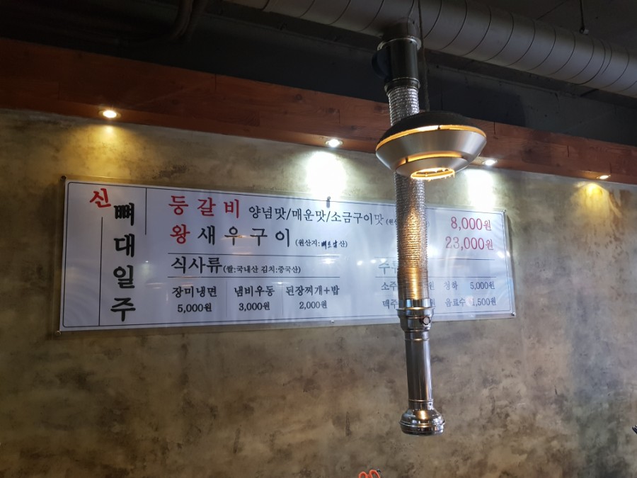 뼈대일주 이미지