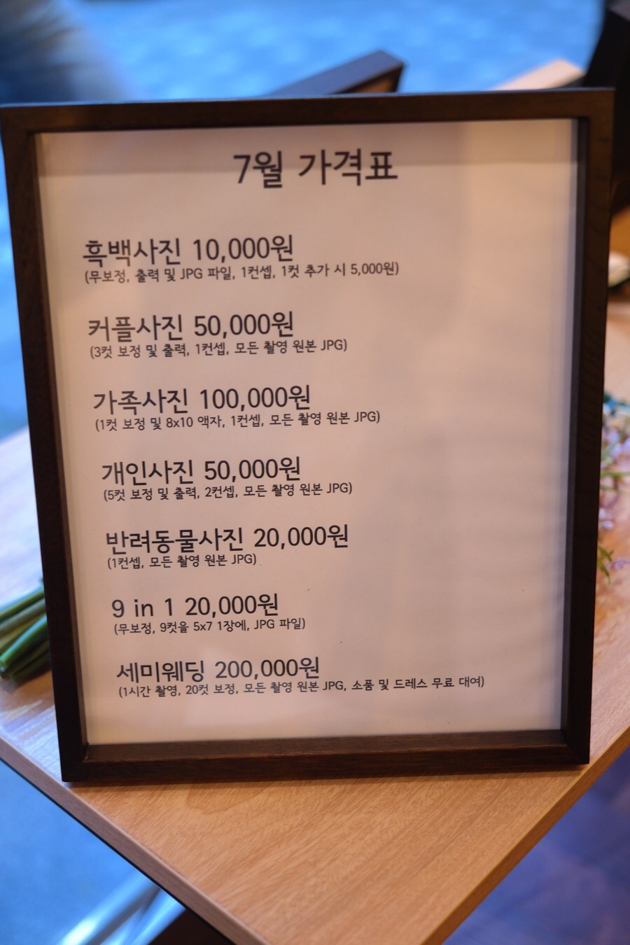 연수동사진관 이미지